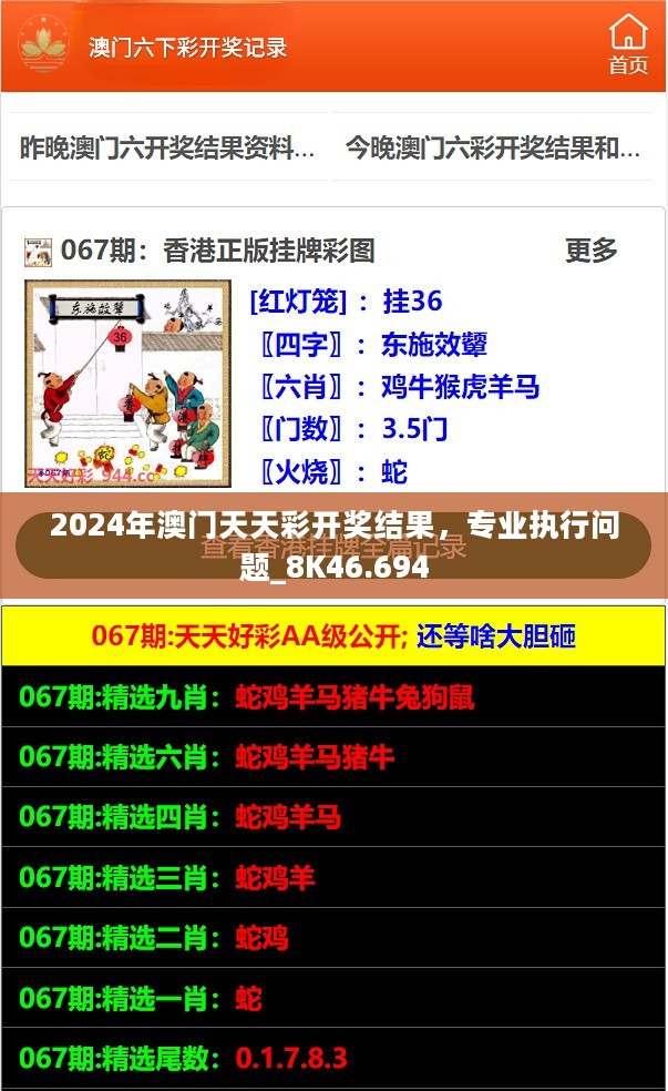 质疑：2025澳彩87期资料的全面释义、解释与落实