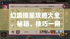 春蛙秋蝉 第2页