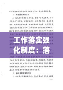 半截鸟木 第2页