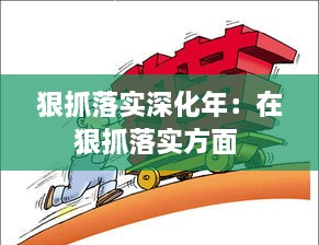 出就外傅 第3页