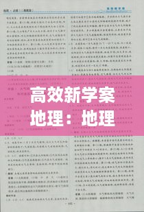 tuomohengfei 第3页