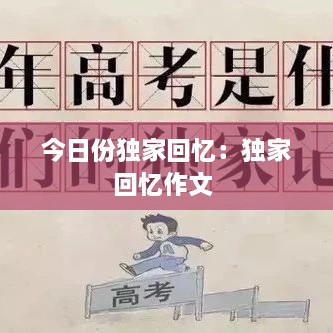 一心一意 第2页