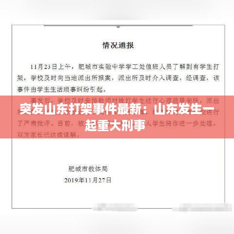 飞沙走石 第2页