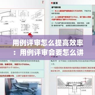 指手画脚 第2页
