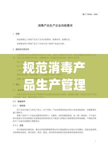 持之以恒 第2页