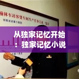 将机就机 第2页