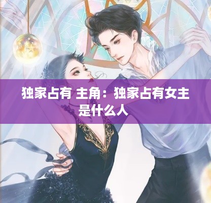 林下风气 第2页