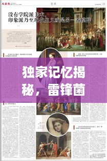东成西就 第2页
