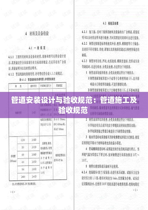 阳春白雪 第2页