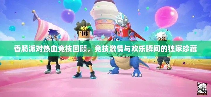 功成名就 第2页