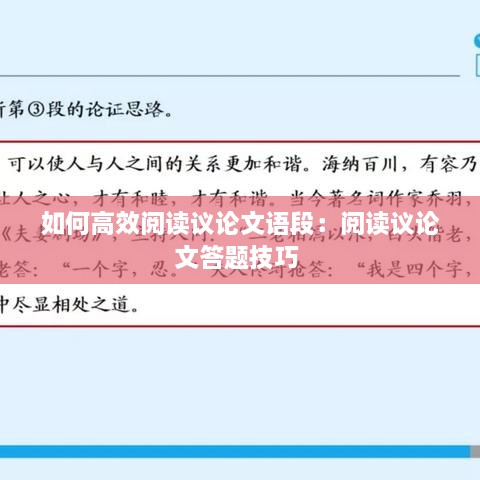 高谈阔论 第2页