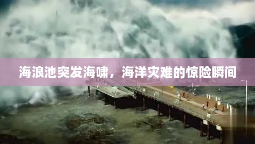 地覆天翻 第2页