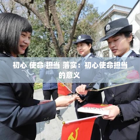 尽心尽力 第2页