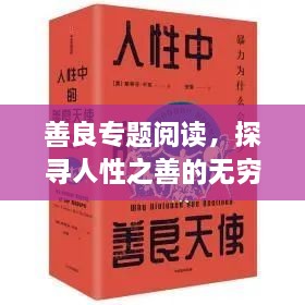 达官贵人 第2页