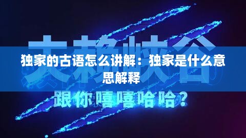 大张挞伐 第3页