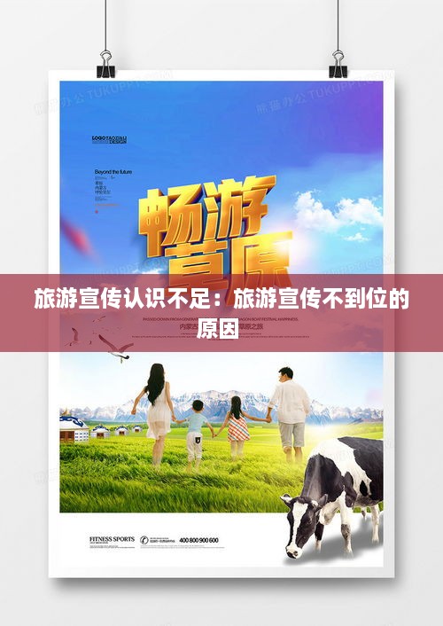 鸟骇鼠窜 第2页