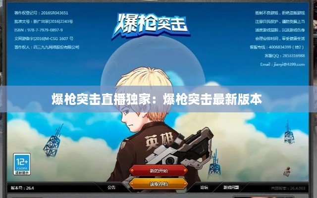 郑重其事 第2页