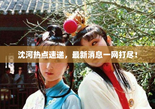 轻飞曼舞 第2页