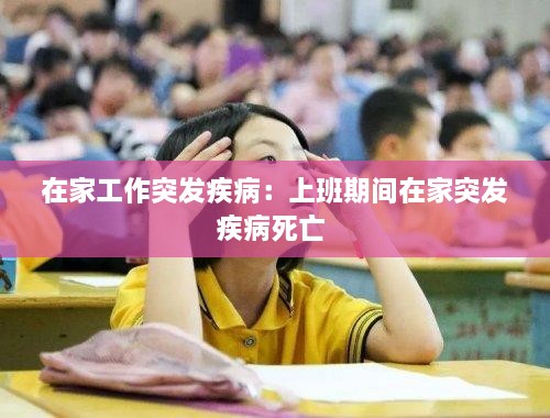 肝胆相照 第2页
