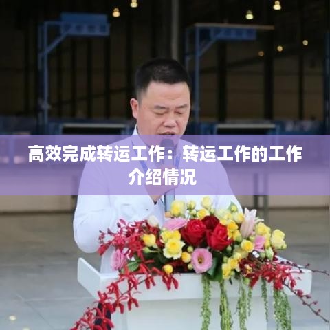 后会难期 第2页