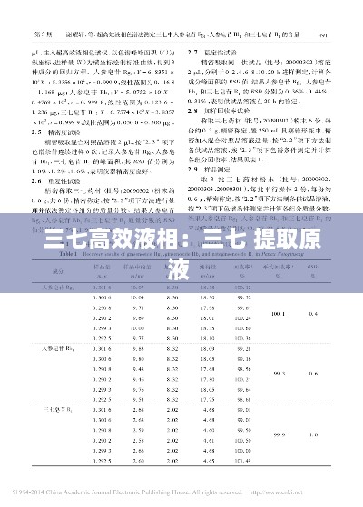 将计就计 第2页