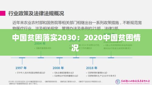 三人成虎 第2页