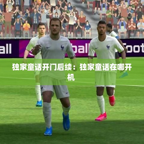 神采奕奕 第2页