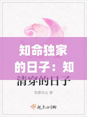 江南烟雨断桥殇 第2页