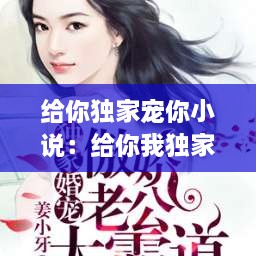 虎背熊腰 第2页