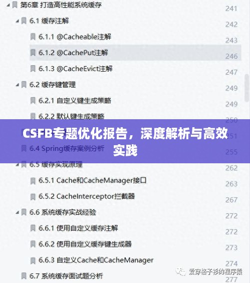 yibiaotangtang 第2页