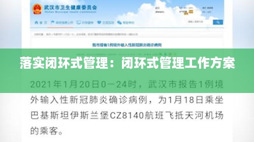 花样新翻 第2页