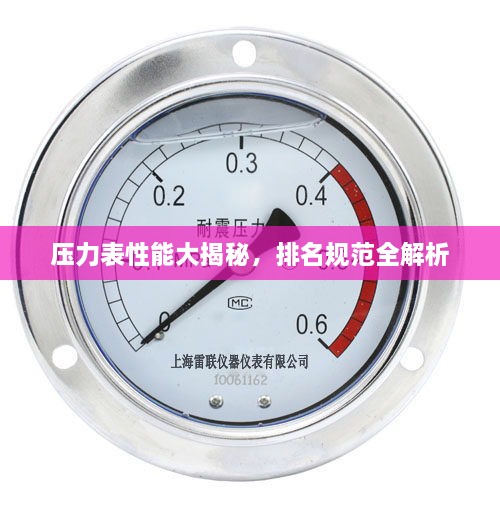落落大方 第2页