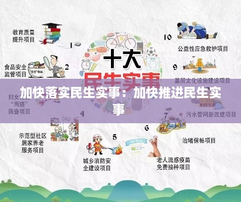 学而不厌 第2页
