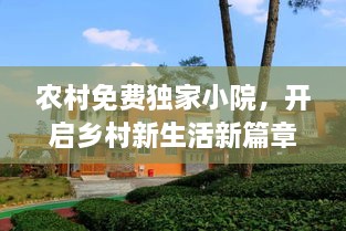 蚁出蚋飞 第2页