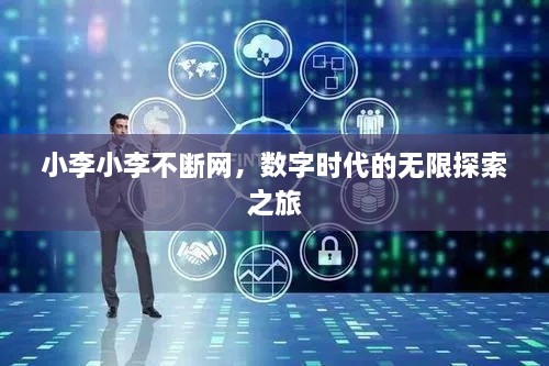 坐井观天 第2页