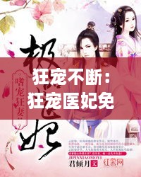 橘虞初梦 第2页