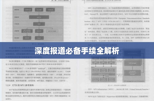 文贵天成 第2页