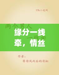 刬旧谋新 第2页
