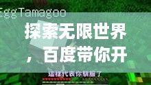 顶天立地