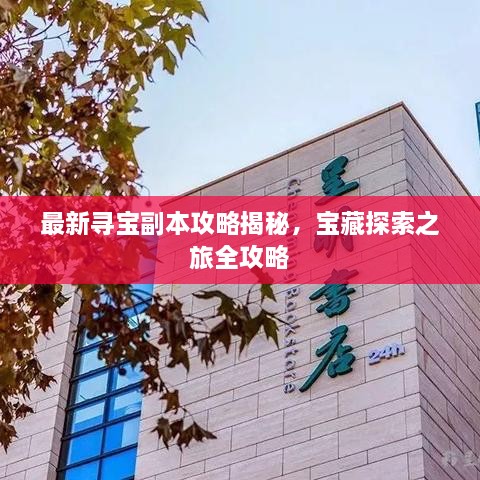yanzhangshidao
