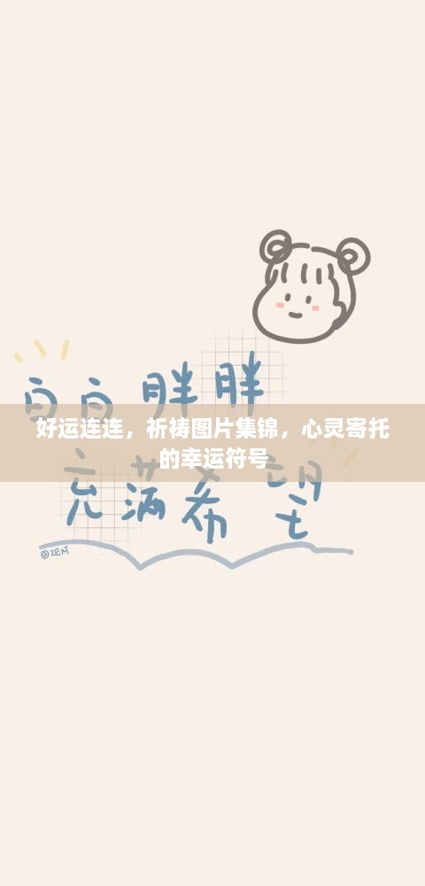 林下风范