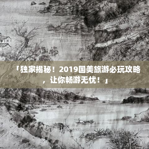两袖清风