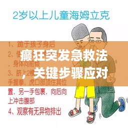 七上八下