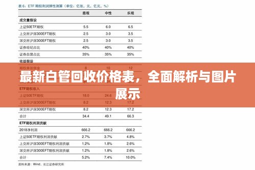一张一翕