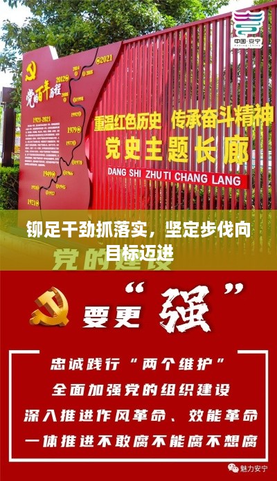 斗志昂扬