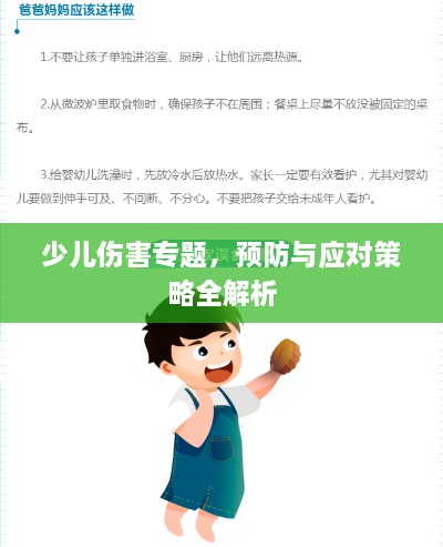 虎背熊腰