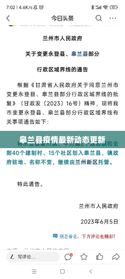 呼吸相通