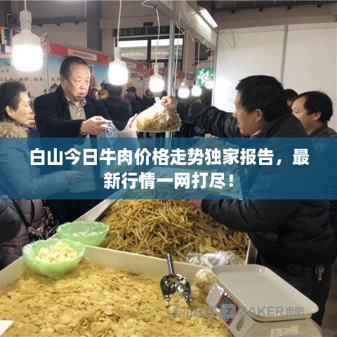 初告白