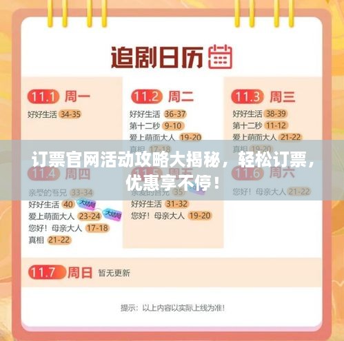 富贵逼人来