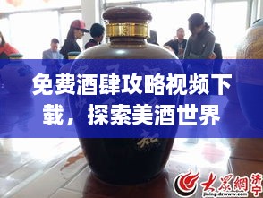 尽心尽力